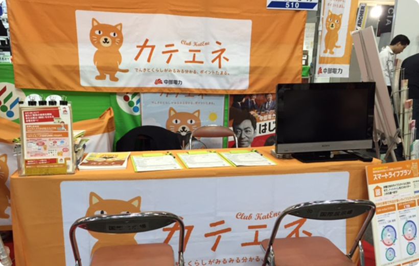 出張業務